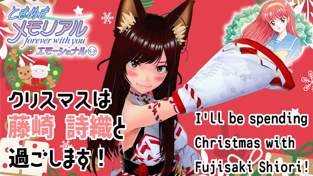 Tamamo_kaguya's tweet photo. おはようございます！
今日はクリスマス・イブですね。
お仕事ではありますが、配信もあります。
クリスマス配信でもあるので、恋愛ゲームで架空の彼女と過ごします！ https://t.co/Z810HABTjk