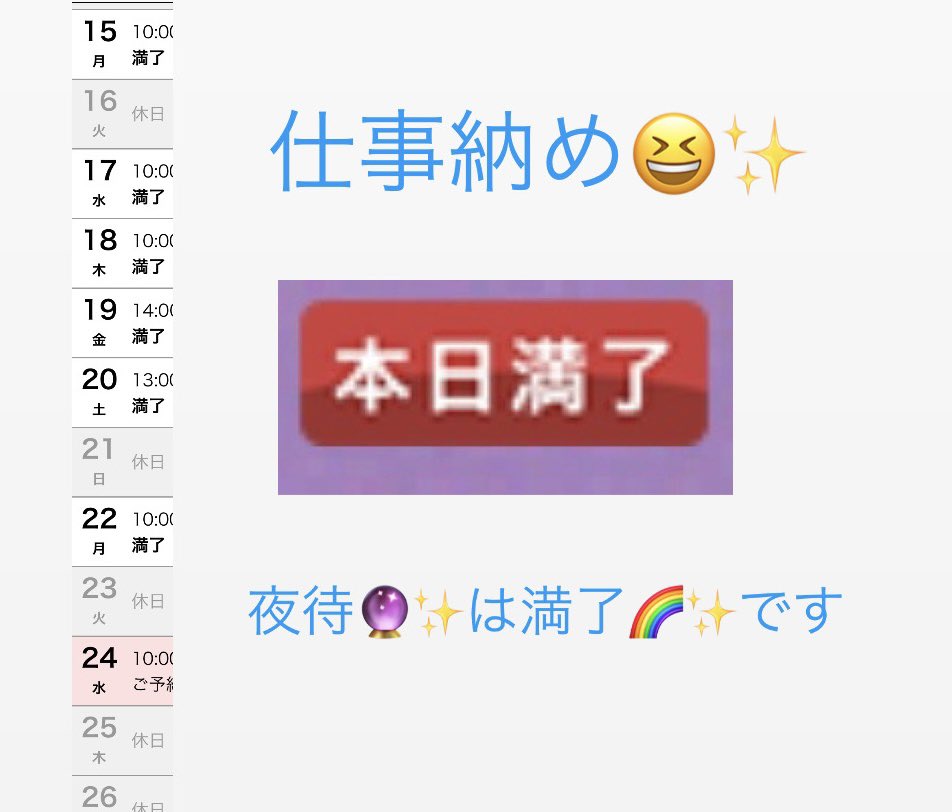 ♡Run♡占い師🔮✨ (@run_run_93a) / Posts / X