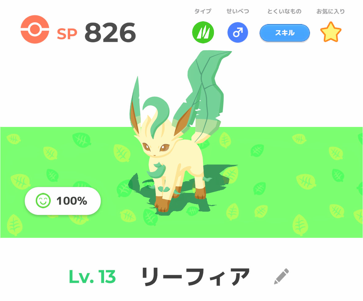 YASHU0930's tweet photo. #イブの夜もポケモンと

大好きなリーフィアと一緒に寝たい https://t.co/rIHqkWBArv