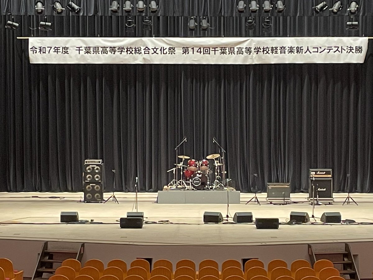 千葉県高等学校軽音楽連盟 公式 tweet media