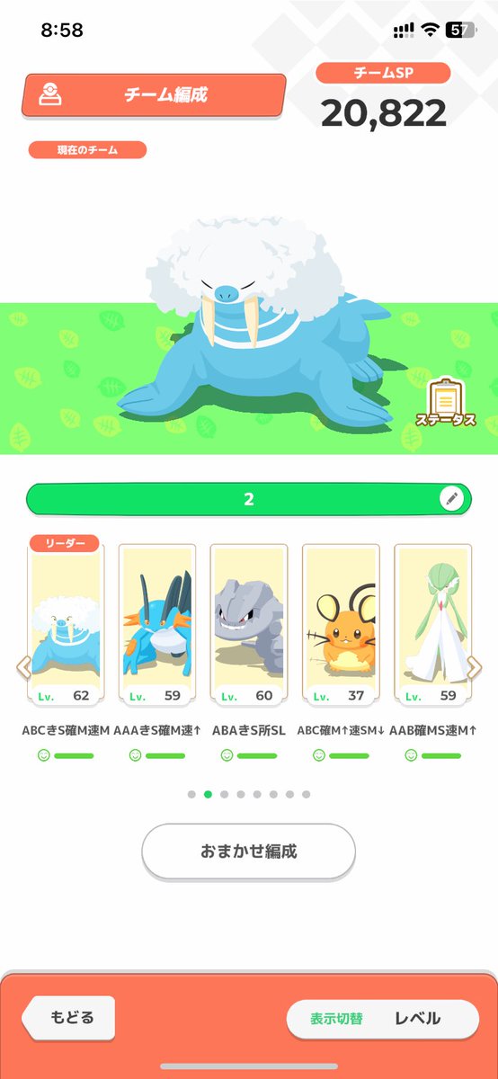今週はこの子たちと一緒に寝ます
ハッピーホリデー⛄️
<a href="/PokemonSleepApp/">『Pokémon Sleep（ポケモンスリープ）』公式</a> 
 #イブの夜もポケモンと