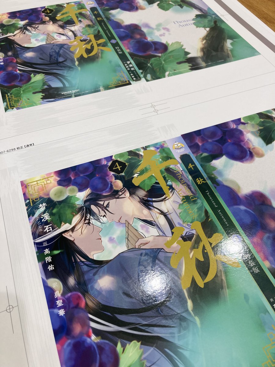 「たかしだよ」さん　専用ページ 高階佑 (@takashinayuu) / Posts / X