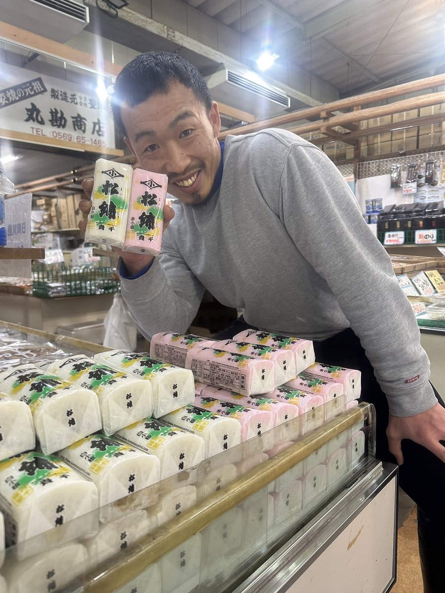 【告知】紅白蒲鉾、入荷しました！💪

年末のお買い物に、豊浜魚ひろば、丸勘商店をどうぞよろしくお願いしますmm