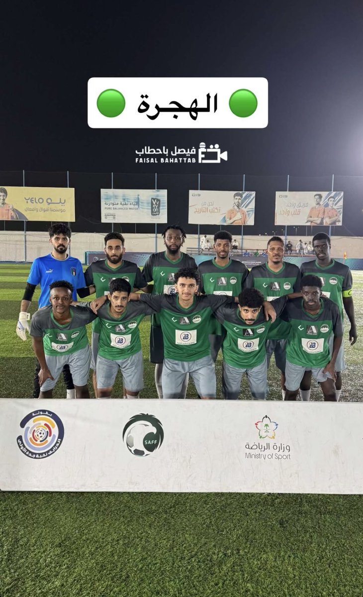 AlhejraFC's tweet photo. انتهت المباراة بنتيجة 
4-2 للهجرة

سجل الاهداف
اسامة رزيقان المولد ⚽️⚽️
مازن سعيد البشري ⚽️
جعفر فلاته ⚽️

وبالتالي تم ضمان التاهل لدور ال16 برصيد 6 نقاط 
الف مبروك والله يوفقنا بالقادم 💚 https://t.co/GVf6wXQlR9