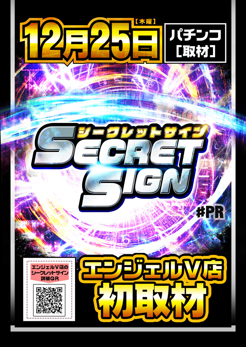 エンジェルV店公式Ｘ tweet media