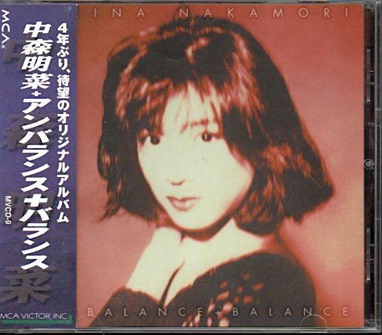 ちなみに小3のクリスマスは中森明菜のUNBALANCE+BALANCEが2枚枕元に置