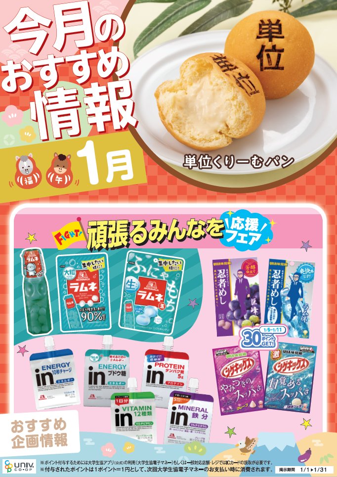 Your Choice まとめ売り おまけ付き 購買書籍店よりお知らせ】 1月のおすすめ情報です ご利用をお待ちして