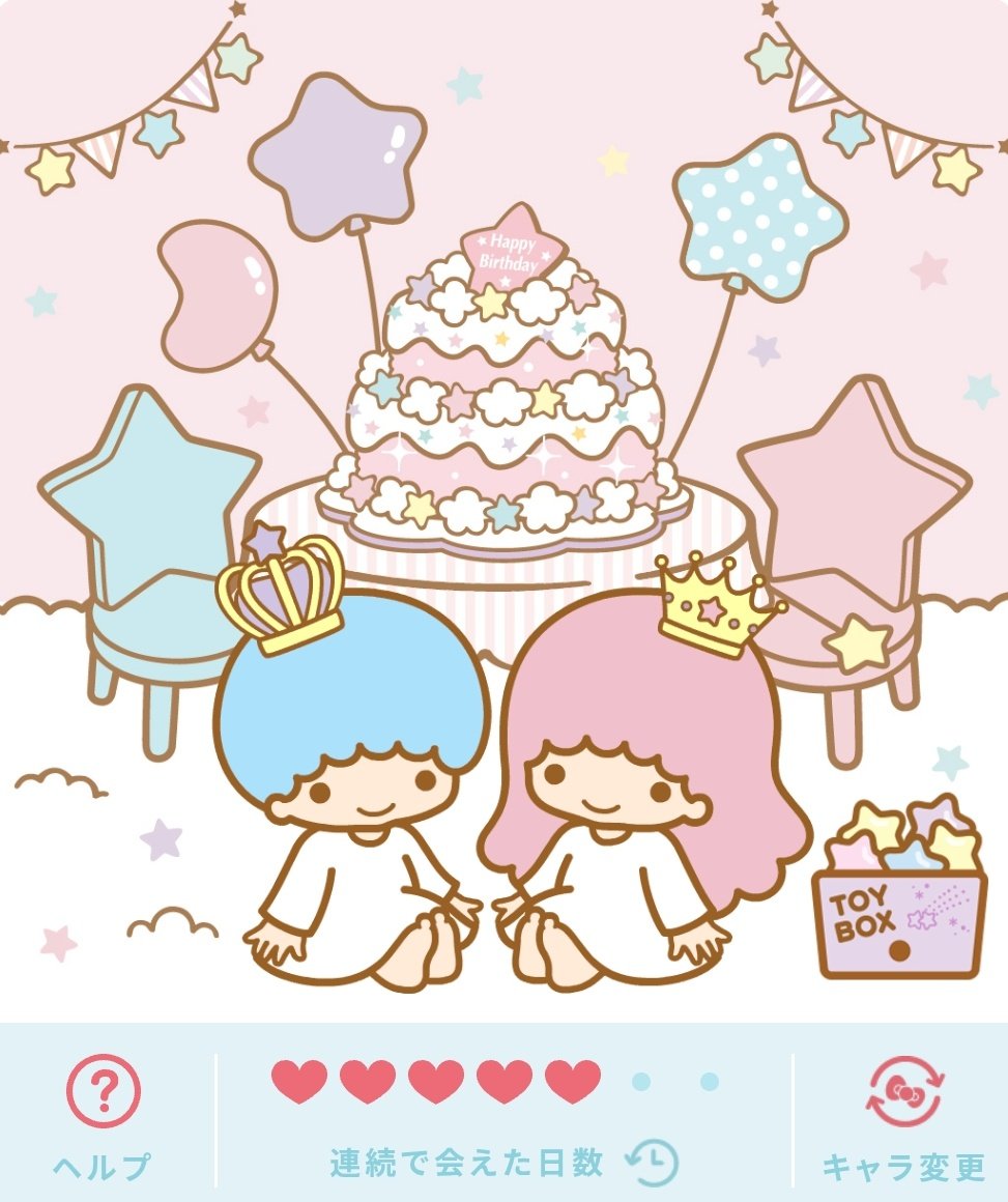 キキくんララちゃん！ お誕生日おめでとう