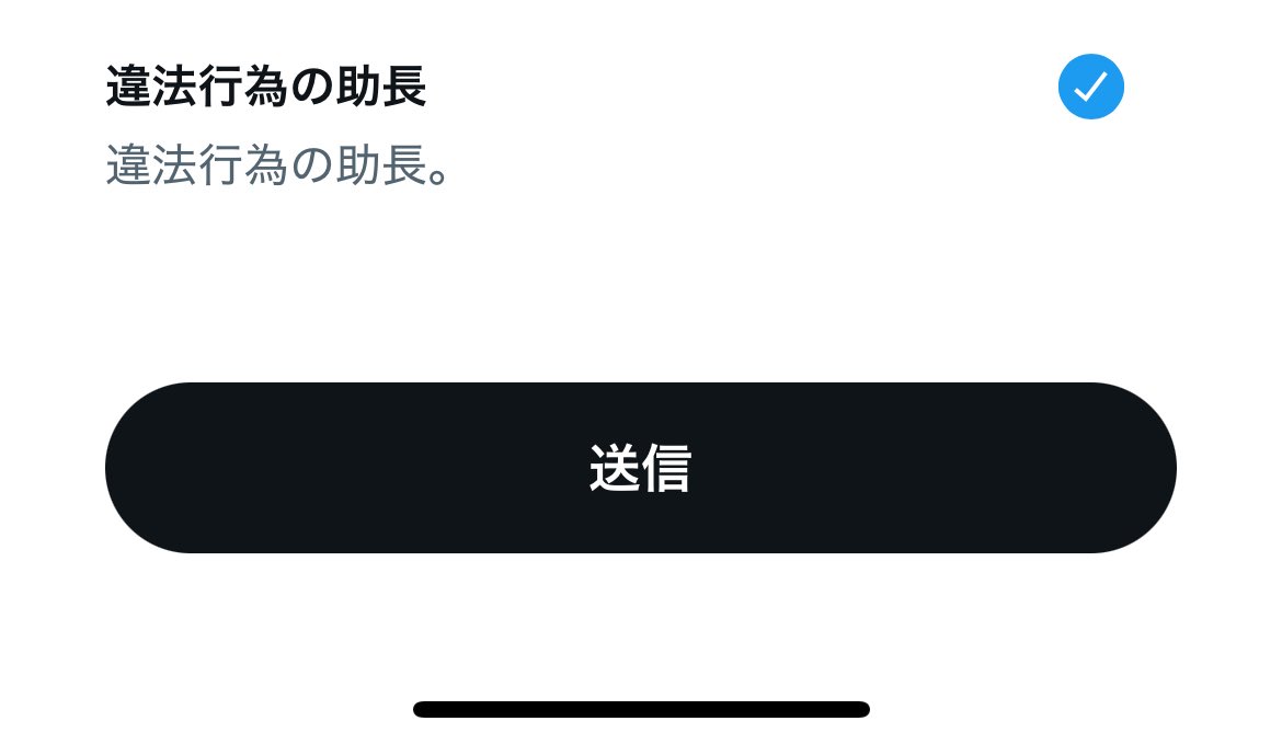 kinakomochi9999's tweet photo. ほんと頭悪すぎてイライラする
頒布者もまずはお詫びからでしょ、何が判断しましただよ… https://t.co/B9SS3VOua3