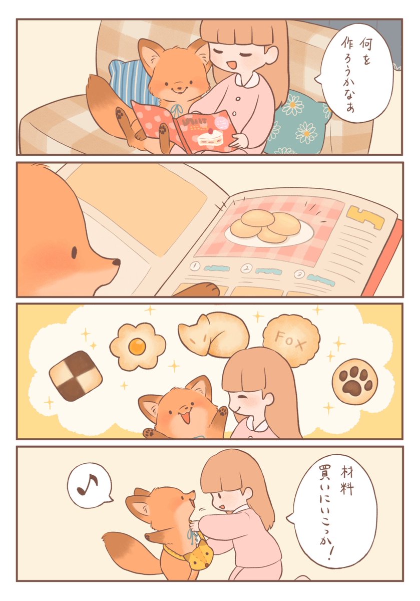 しらの🦊🐇 (@popfox_studio) / Posts / X