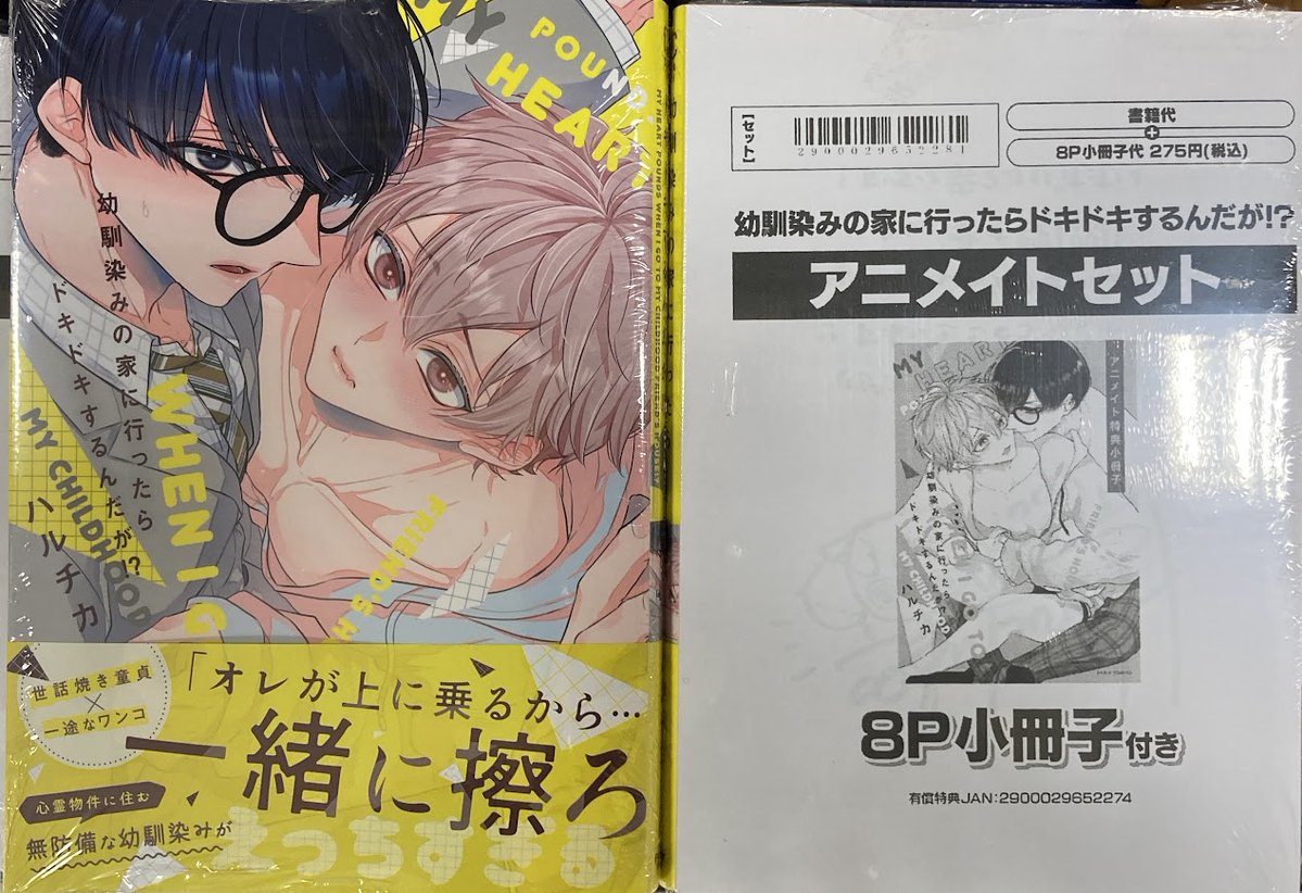 📚書籍入荷情報📚】 〖コミック〗 ・TharnType Story 1 🎀アニメイト