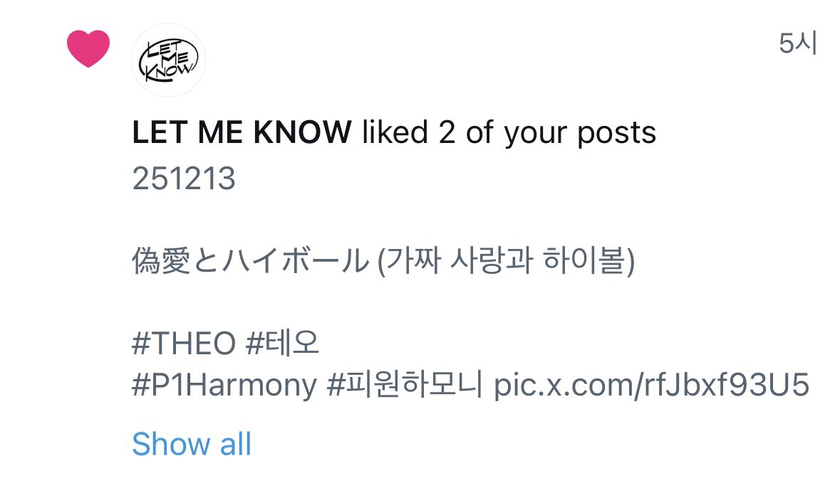 꿈인가요……
<a href="/letmeknowjp/">LET ME KNOW</a> ありがとうございます🫰🏻🫰🏻🫰🏻🫰🏻🫰🏻🫰🏻🫰🏻🫰🏻︎💕︎︎💕︎︎💕︎

#LETMEKNOW
#THEO #테오
#P1Harmony #피원하모니