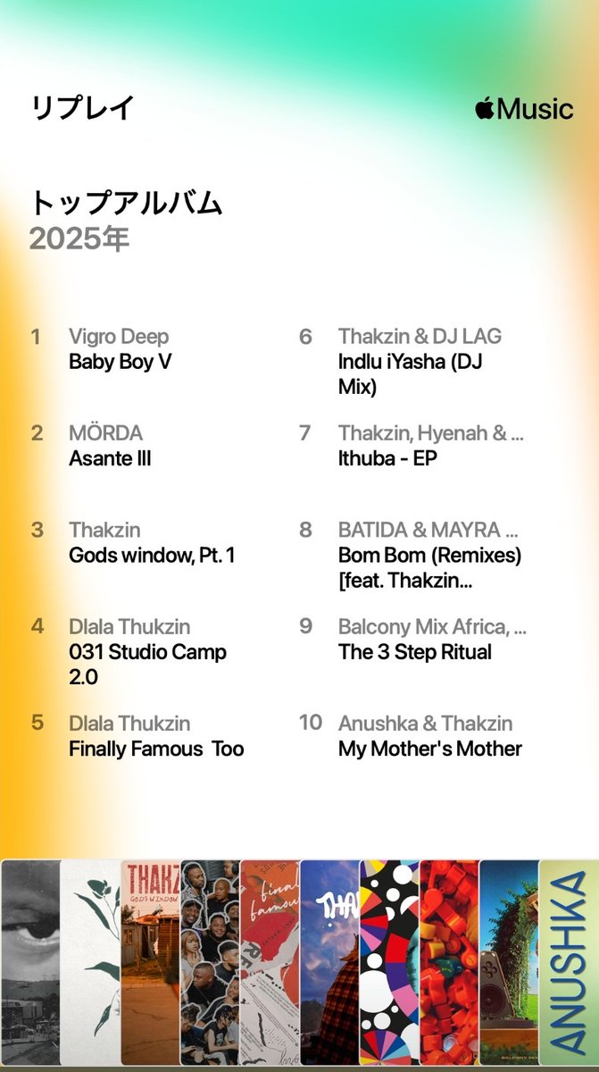 amyasinger's tweet image. 2025年の私が聴いたアルバムベスト10は、予想通り全部南アフリカのアーティストさん関係の3Stepやアマピアノ作品。1位はVigro Deepさんの"Baby Boy V"でした！
特に上位5枚はかなり繰り返し聴いたし、来年も聴く🎧