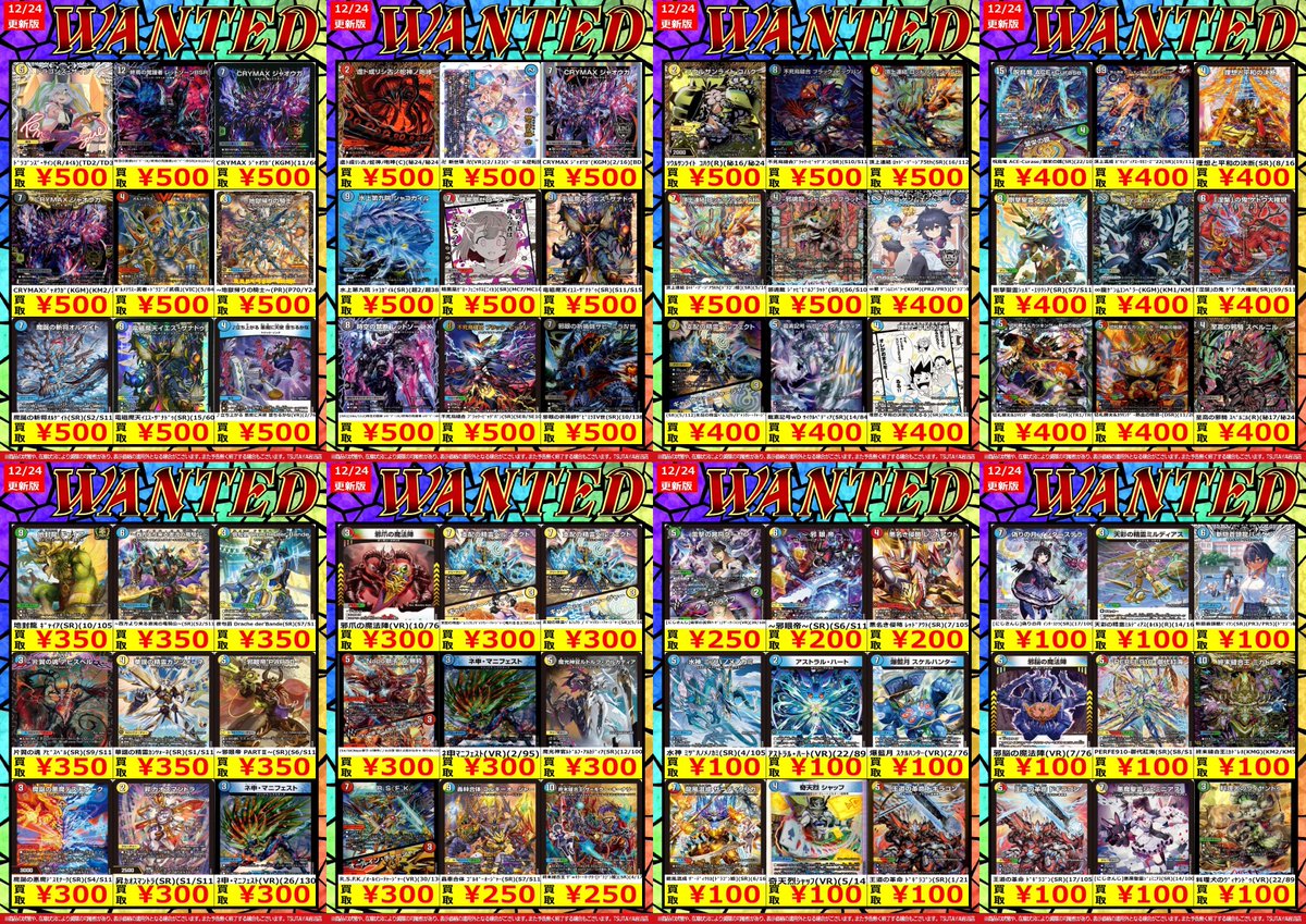 R:トレカまとめ売り ワンピカード】 青緑 🔥数量限定高価買取表です🔥 😊ぜひ、お持ちこみ