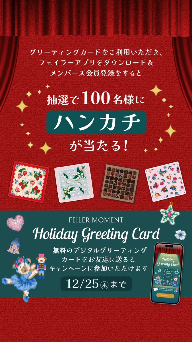 フェイラー(FEILER) (@feiler_jp) / Posts / X