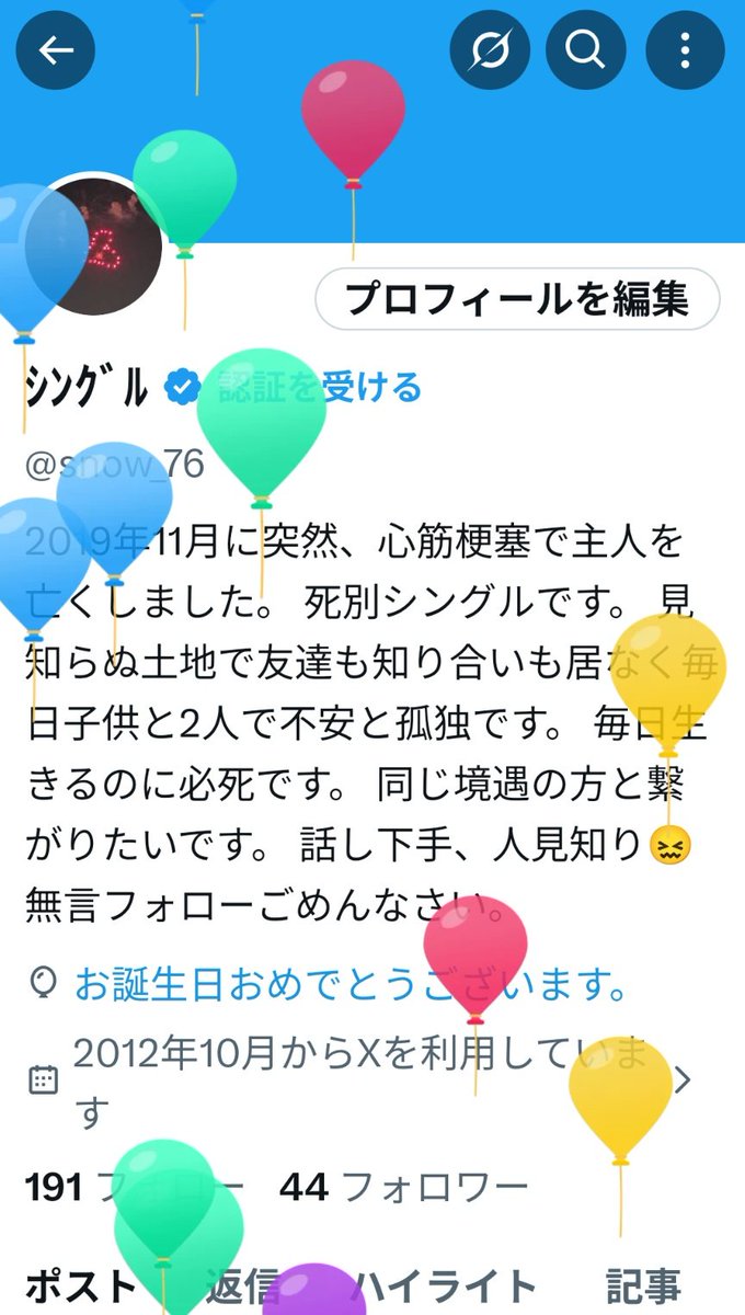 snow_76's tweet photo. 今日誕生日です。
誰も祝ってもらえないのでイイネ貰えたら小躍りして喜びます。 https://t.co/pjmcJLFj2T