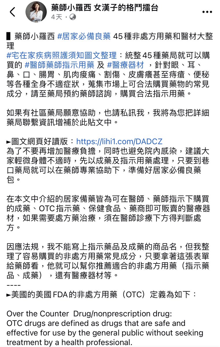 Kircheis_Liu's tweet photo. https://t.co/shNYM7OdrX

#自備成藥
#成藥
#居家必備良藥 https://t.co/2FgfTGsgjE