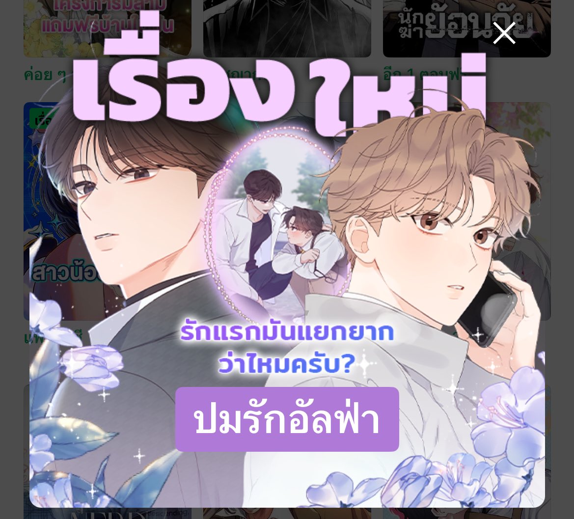 ห๊าาาาา Alpha Trauma!!!! บ้านเขียวพาเข้าไทย!!!! พี่โดฮยอน-น้องอูยอนพูดไทยแล้ววววว กรี๊ดดดดดดดดดดดดดดดด 😭😭💖💖