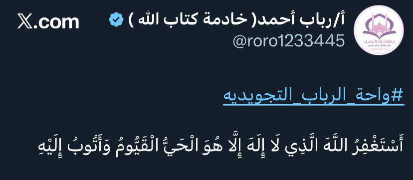 قال ﷺ:

من قال:  أستغفر الله الذي لا إله إلا هو الحي القيوم، وأتوب إليه، ثلاثًا
غُفِرت ذنوبه، وإن كان فارًا من الزحف".