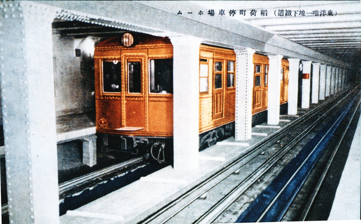 tokyometro_info's tweet image. ＼今日は、 #地下鉄記念日㊗✨／

98年前の今日、日本初の地下鉄が
#上野 ～ #浅草 間に開業しました✨

現在、銀座線で活躍中の #1000系 は、
開業当時に運行していた旧1000形をモチーフにしています🚇

#今日は何の日