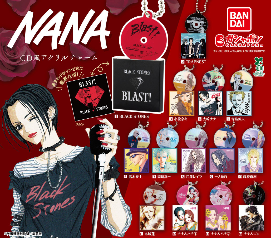 Gashapon_Bandai's tweet image. 【商品情報】
／
NANA
CD風アクリルチャーム
（税込300円）
＼

超大人気少女漫画『NANA』より
CD風アクリルチャームが登場です🩷

パッケージとCD風チャームは
イラストをふんだんに使用✨

豪華全14種でお届けします🍓
#ガシャポン

一部取扱い店舗の検索はこちら👇
gashapon.jp/products/detai…