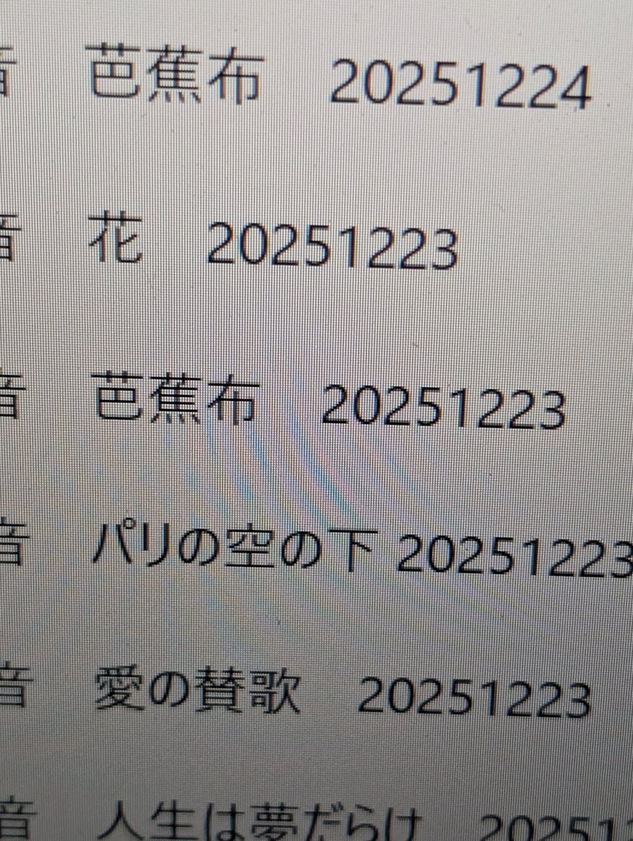 3点おまとめ確認欄 クリスマス前に作っている伴奏のラインナップじゃない…