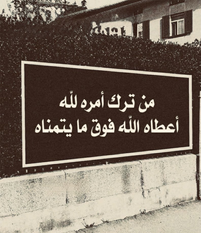 Agreed22's tweet image. حين يبلغ اليقين بالله مبلغًا… يتجاوز به منطق البشر، تأتي الاستجابة الإلهية، لتعيد ترتيب المستحيلات🤍ٰ