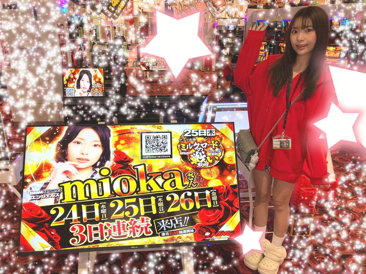 即購入歓迎 mio 本日からなんと‼️ mioka（@dmm_mioka ）さん3日間連続❣️ 本日