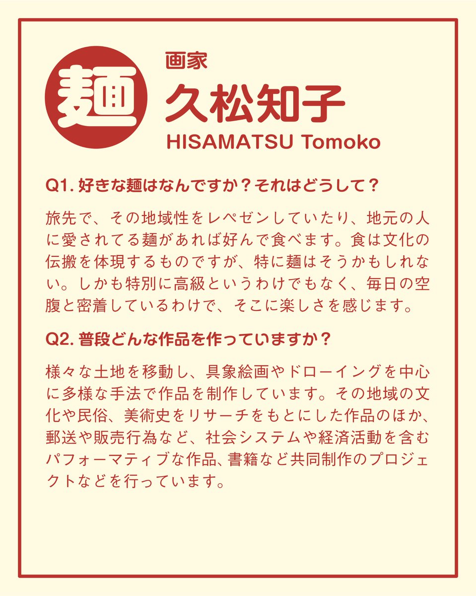 久松知子 a.k.a. ひさまつ子 (@hisamatsutomoko) / Posts / X