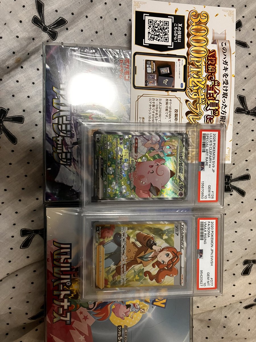 リーリエのピッピやソニア等のご当選おめでとうございます🎉🎉 今後も