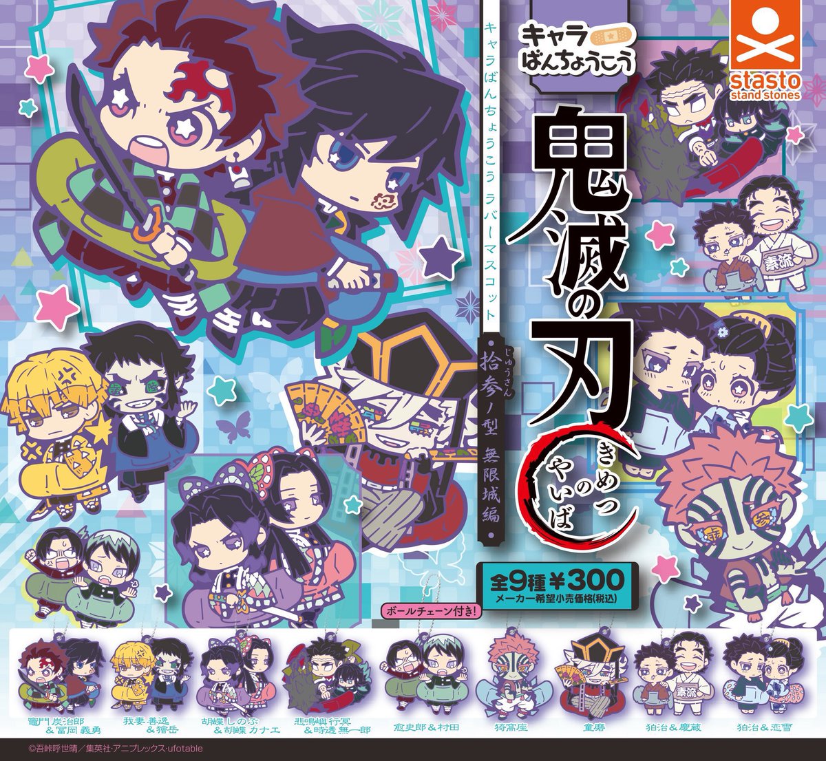 鬼滅の刃 まとめ売り 鬼滅の刃 1-21巻セット （ジャンプコミックス） [ 吾峠 呼世晴 ] 鬼