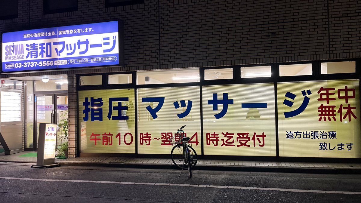 とても疲れていたので…