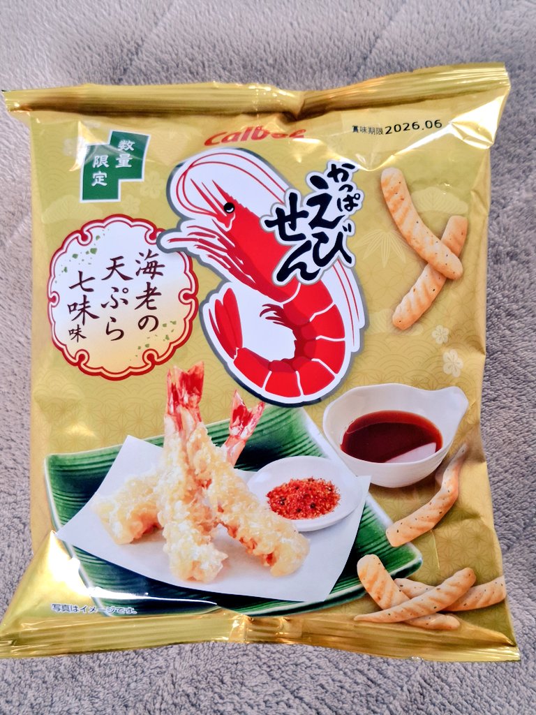 awazon0120's tweet photo. #今日のおやつ 
#かっぱえびせん 
#海老の天ぷら七味味 
#数量限定 
#Calbee 
#カルビー株式会社 
#294kcal 
#60g https://t.co/Lh4LTVnO3Z