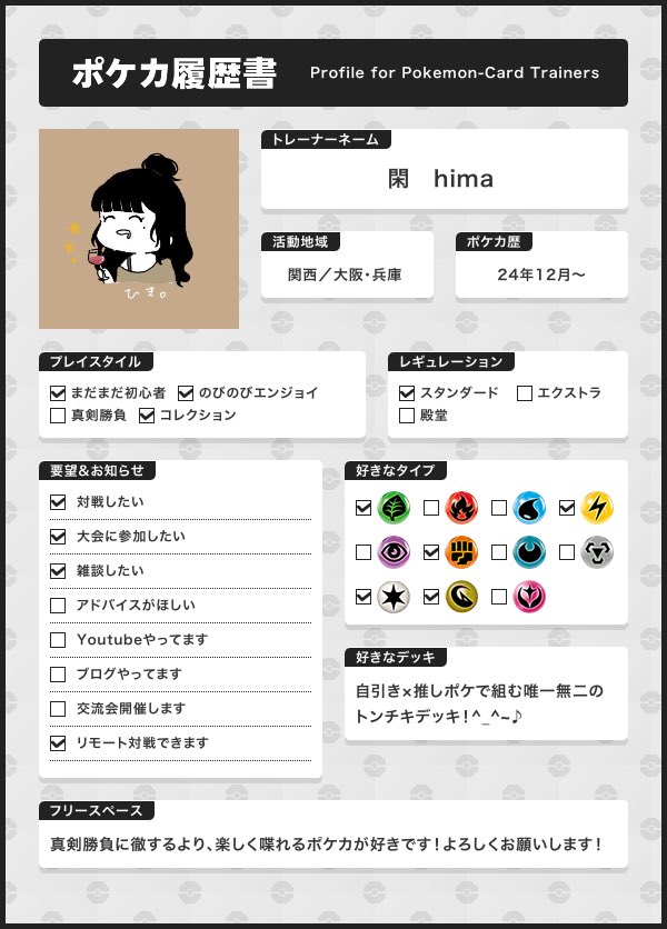 閑 tweet media