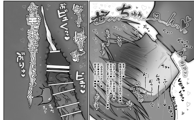 プロデューサーのママになって甘やかすと言いながらラブラブキスハメが始まればたちまち弱体化し、ちんぽに負けて、かわゆい