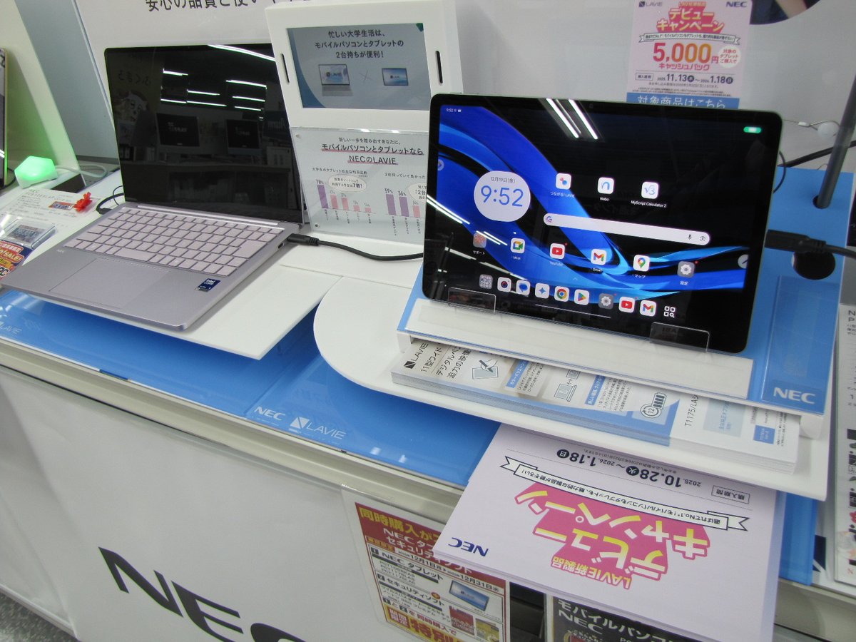 NEC から今年の新製品のご案内です。 デザインがとにかくおしゃれな