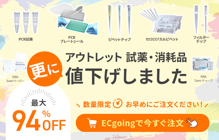 ?#アウトレット 品が更にお安くなりました?／ 再値下げ(‼)により 