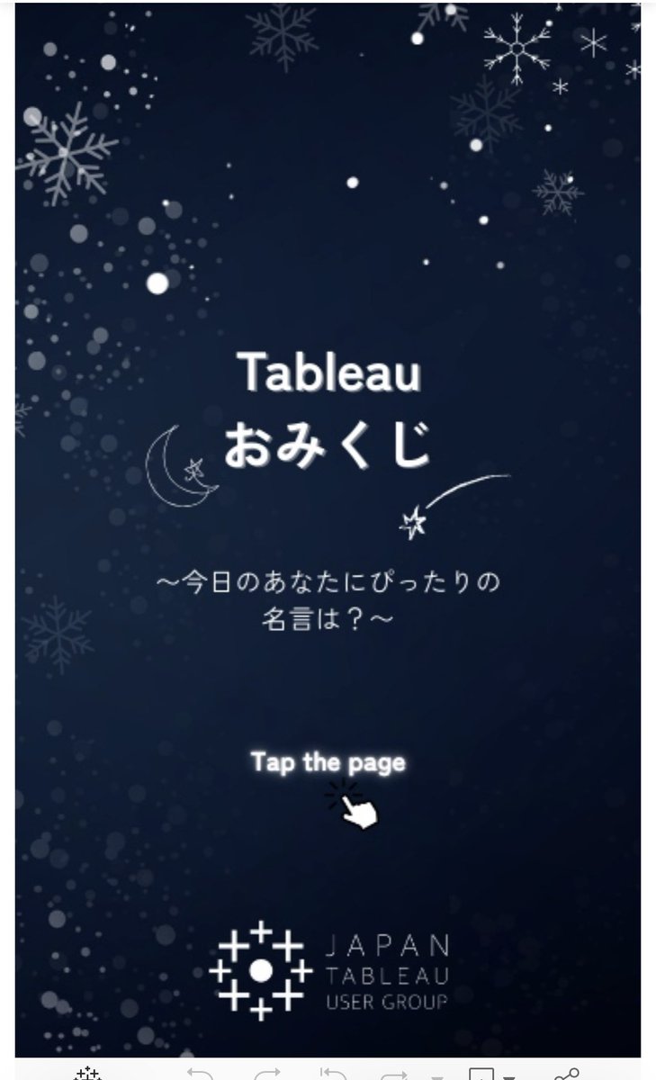 Japan Tableau User Group(JTUG) tweet media
