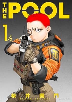 soremachi1's tweet photo. おすすめの本の紹介:『ＴＨＥ　ＰＯＯＬ　１／２ (アフタヌーンコミックス)』(桜井画門 著) https://t.co/2xR4PR8KhE https://t.co/BpjXzncRMY