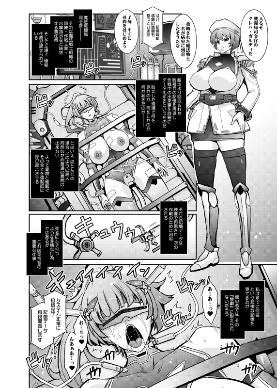 オマケ本サンプルです 8Pのオリジナル漫画
ひどいことをされた部下の記憶を覗いて発情する悪癖に堕ちた司令官のけしからんお話です
オフセット新刊1部につき1冊おつけします 