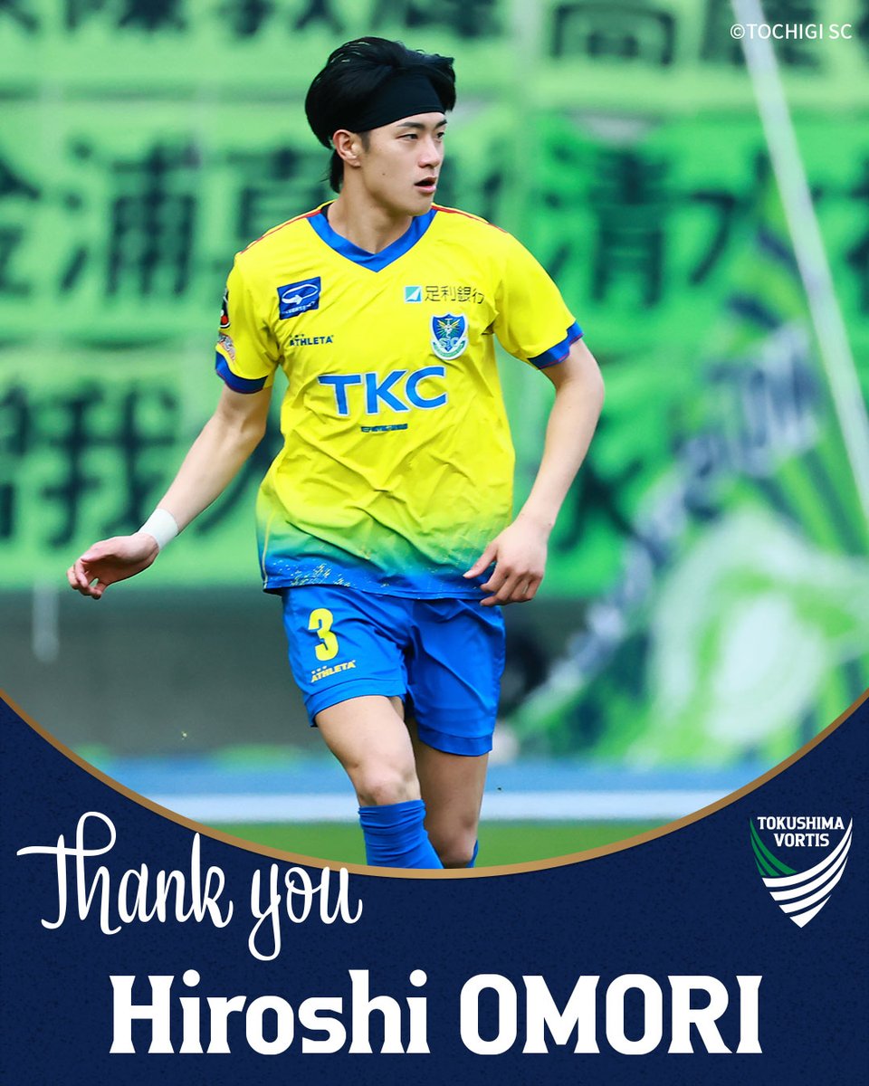 栃木SCへ育成型期限付き移籍していた #大森博 選手について 栃木SCへ育成型期限付き移籍していた #大森博 選手について