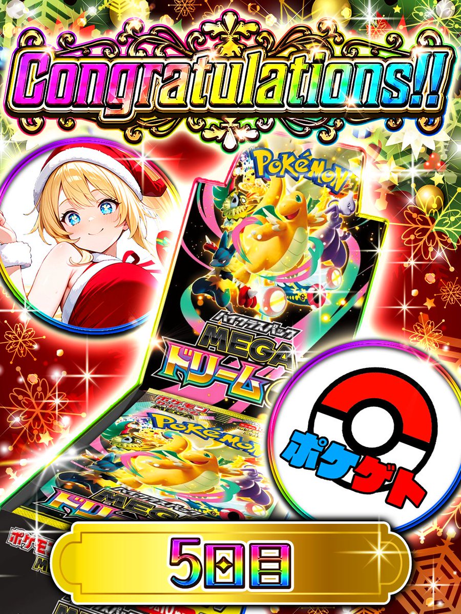 ポケゲトちゃんねる＠ポケモンカードまとめ (@PokeGetInfoMain