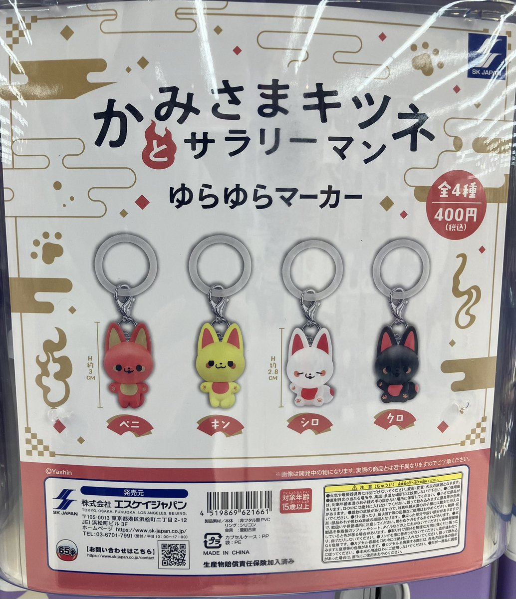 camel様キープ中　9月4日まで 567☆パーツ☆じゃらじゃらゆらゆら☆ 🌲本日入荷のご案内🌲/ 📍 かみさまキツネとサラリーマン ゆらゆら