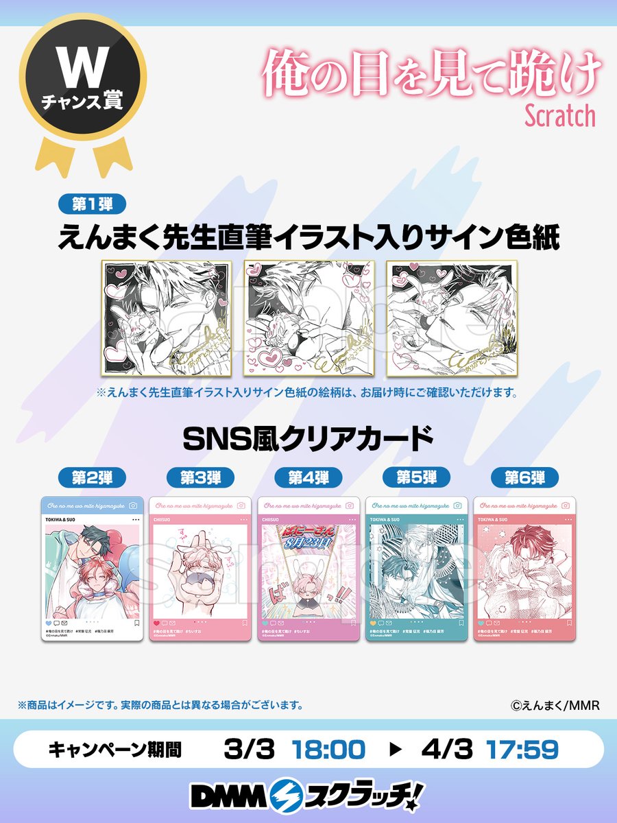 DMMスクラッチ (@dmm_scratch) / Posts / X