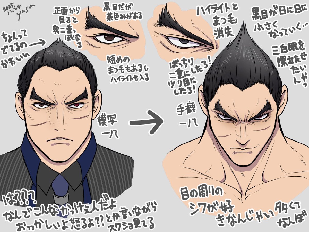 ゆっさゆさページ 朝から自分の一八を見直したら手癖しか無かった おはようございます