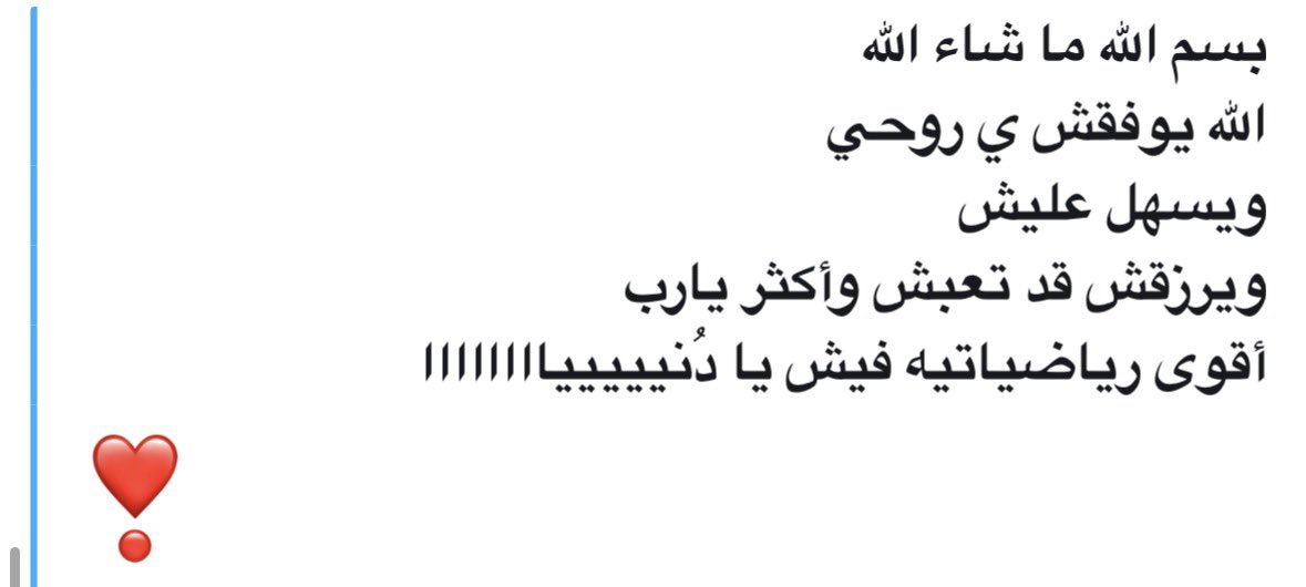 ❣️وييين بلقى مثل ربيعتي و تعززززيييزاتها و دعواتها❣️