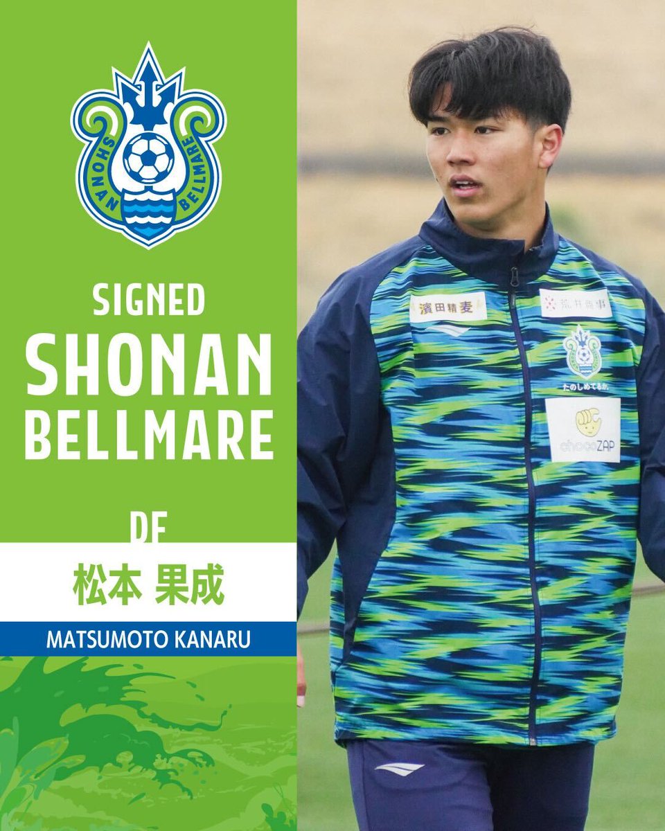 湘南ベルマーレ PENALTY 湘南ベルマーレ 2025 ユニフォーム ホーム 半袖 #10.鈴木章斗