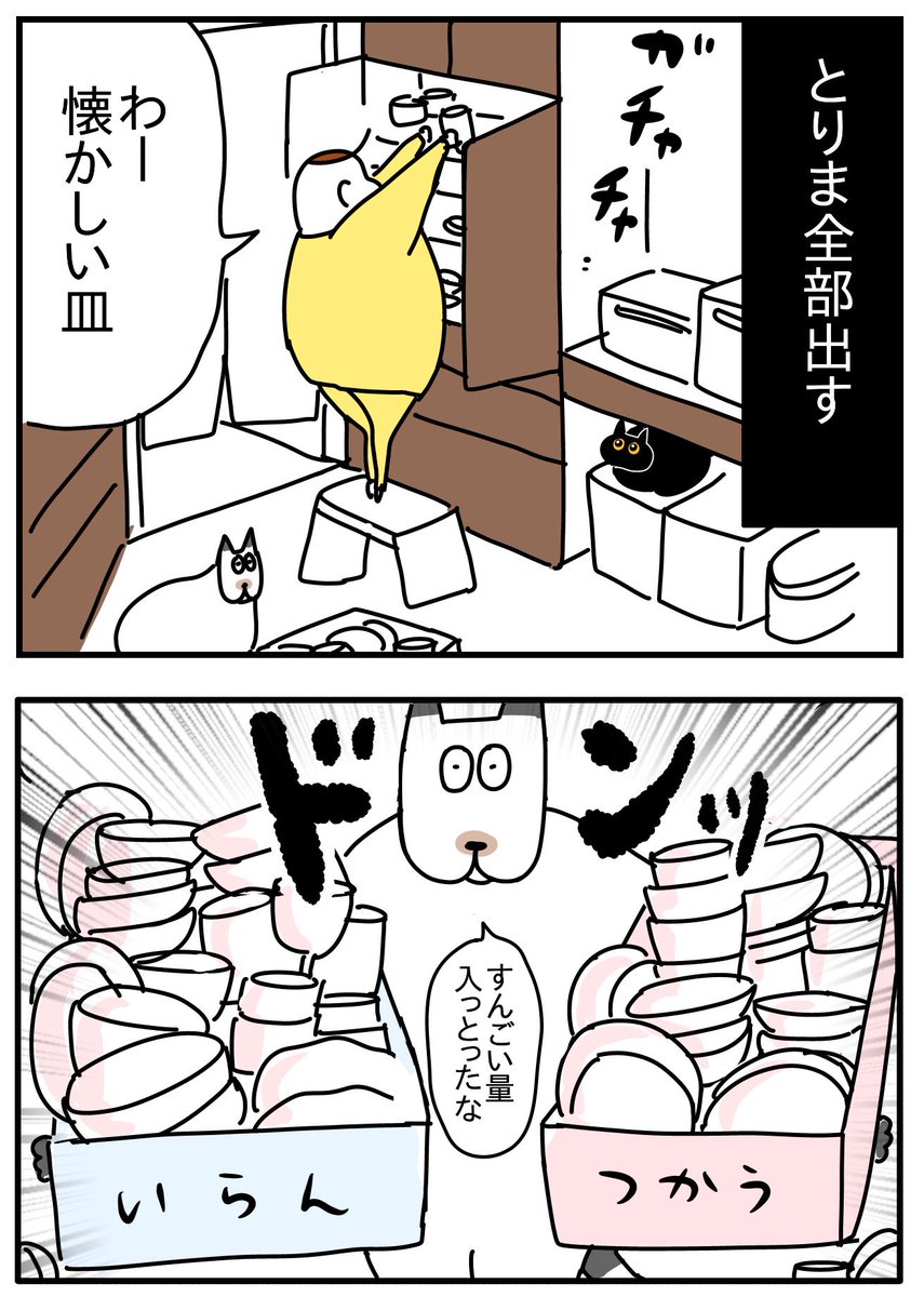 ♡みらん♡ 断捨離中　ページ 断捨離して整理したら (2/3)