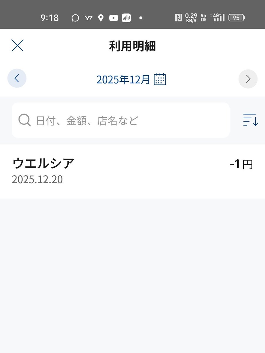 バウムクーヘン tweet media
