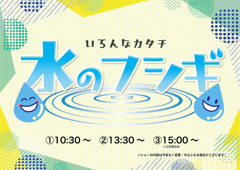 【1月のお知らせ】
1月の開館カレンダー等のお知らせです

✨科学館実験工作おたのしみ袋　数量限定販売✨
冬休みの工作や自由研究の参考になるキットが入っています

皆さまのご来館お待ちしております!🙌
※12/29(月)~1/3(土)は全館休館です

#二戸市 #科学館 #おでかけ